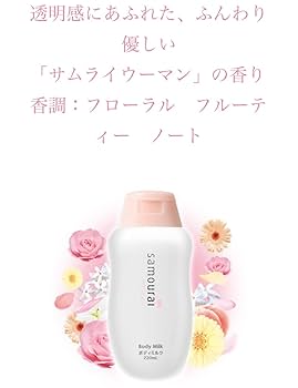 Amazon | サムライウーマン ボディミルク サムライウーマンの